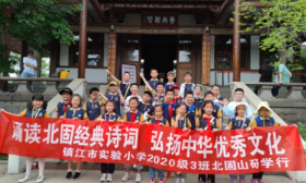 弘扬传统文化 小学生走进北固山诵读经典诗词