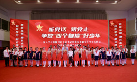 深入学习贯彻习近平总书记给淮安市新安小学少先队员 重要回信精神主题队会在宁举行