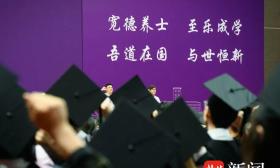 兑现三年前的承诺！南京大学邀请2020届毕业生“回家”，参加专属毕业拨穗仪式
