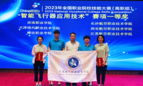 江苏航空职业技术学院：以赛促技，铸就航空科技匠心
