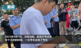 距开考仅半小时，河南一考生走错考场，铁骑大队出动成功送达
