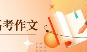 2023年高考作文题目揭晓！