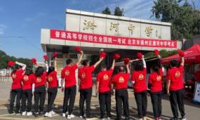 潞河中学考点高考首日多部门现场护航，老师穿红衣送考