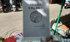 北京二中考点高考首日秩序井然，志愿者服务队为考生盖纪念戳