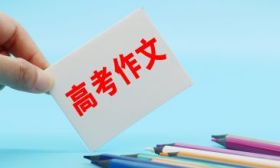 2023高考全国卷语文作文题公布