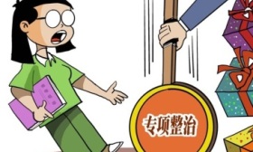 沈阳通报5起在职教师违规补课典型案例，涉有偿补课、有偿看护等