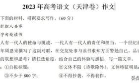 快看！2023年高考作文题出炉，解析来了！