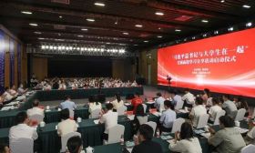 “习近平总书记与大学生在一起”全国高校学习分享活动启动