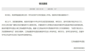 考生迟到37分钟仍进考场，官方通报来了