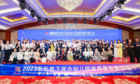 民办幼儿园高质量发展论坛在京举行，专家建言“托幼一体化”发展