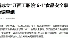 江西“鸭头”事件新进展：提级调查！两个低级错误让网友气愤
