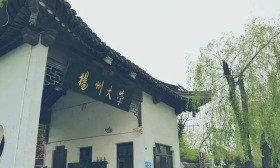 扬州大学以志愿服务新模式提升育人实效