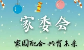 中学家长质疑收费被班主任踢出群聊，家委会乱收费为何屡禁不止？
