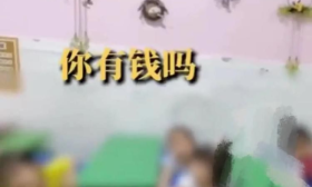 幼师拍“问小朋友是否有房、车、钱”视频，当地通报