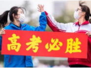 放榜在即：已有26省份明确将于6月23至26日间公布高考成绩