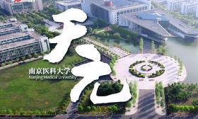 南京医科大学2023年本科招生宣传片《天元》重磅发布！