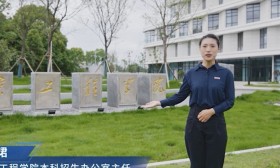招办主任教你填志愿｜南京工程学院