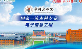 2023上好大学|常州工学院——汉语言文学专业