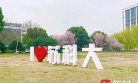 2023上好大学|苏州科技大学：本科扩招、类型增加，为考生提供更多更好选择