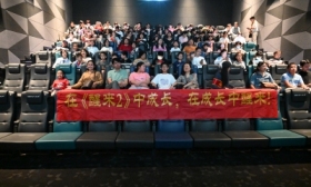 劝子女敬孝 爱心教师自费包场电影《醒来2》反响热烈