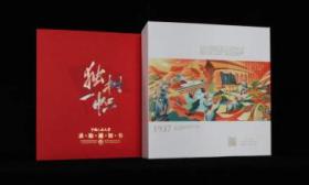 中国人民大学发布新版本科录取通知书