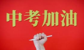 北京22.4萬考生明起參加初中學業水平考試