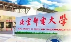 一键送达！2023年北邮招生亮点+政策解答~