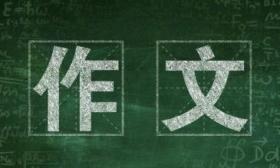 北京中考作文出炉，“我读到的北京”“我生活中的一棵树”二选一