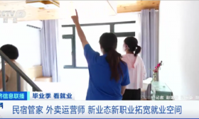 应届生工资就过万！这些“新”职业，太香了