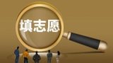 有渠道能修改高考分数？警方提醒：莫信