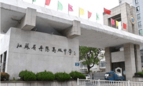 最新！镇江6所热点普高分数线划定