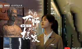 我与大师做校友|“我在南京师范大学读书，与李旭旦先生做校友”