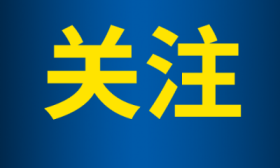 江苏省2023年报考公安院校公安专业面试体检和体能测评资格分数线