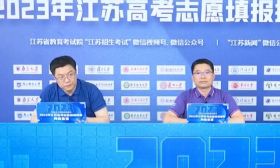 2023江苏高考志愿填报指导：南京大学 | 东南大学