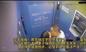 最新大瓜！高校出轨门更多内幕被曝光，女主长相甜美，是酒水销售