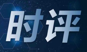 新华时评 | 全力做好就业这篇大文章