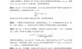 “烧脑”8小时！两位江大校友对决全球数学高手