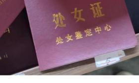 小学旁文具店售低俗产品？“处女证”“流氓证”等不堪入目