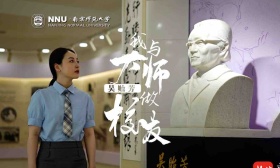 我与大师做校友丨“我在南京师范大学读书，与吴贻芳先生做校友”