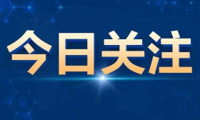 如何填报才能降低被退档风险？招生专家这样说——