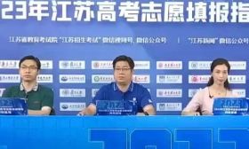 2023江苏高考志愿填报指导：南京信息工程大学|南京邮电大学|南京林业大学