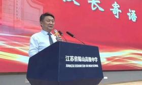 唐江澎校长告别演讲：给毕业生推荐三本书和两份“作业”