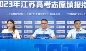 2023江苏高考志愿填报指导：扬州大学|宿迁学院|南京工业职业技术大学