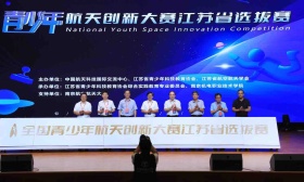 近400所学校1000余名学生参加！这项航天创新大赛今天在宁开赛