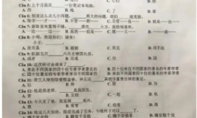 越南高考中文题曝光引热议！网友：每个空都让人意外