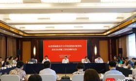 交流共进！江苏贯彻落实中小学校党组织领导的校长负责制工作培训研讨会在扬州举行