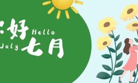 2023年7月江蘇教育考試月歷