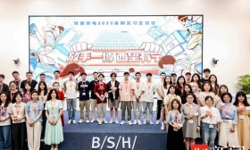 赋能成长，塑造未来:博西中国2023暑期实习生项目火热开营