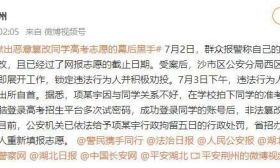 湖北一女生高考志愿被篡改，查IP后是同学所为：关系不好，被拘5日
