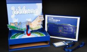 香港科技大学（广州）将迎首届本科新生，录取通知书隐藏AR彩蛋
